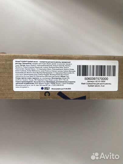 Xlash Новая сыворотка для ресниц