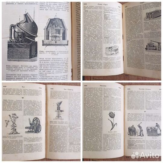Словарь общеполезных сведений С. Петербургъ 1898г