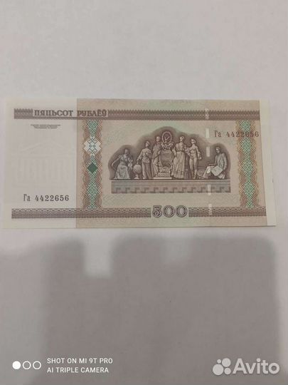 Банкнота Беларусь 500 р, 2000 год