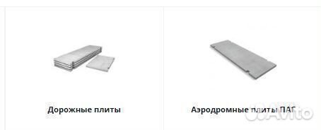 Жби Плиты ГОСТ ту опт