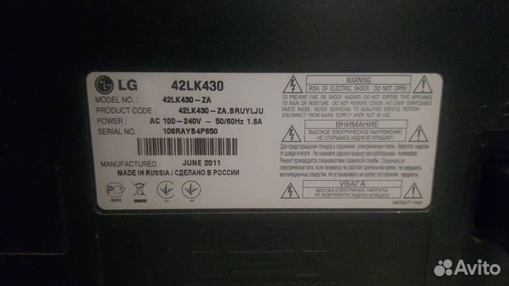 Телевизор lg 42LK430