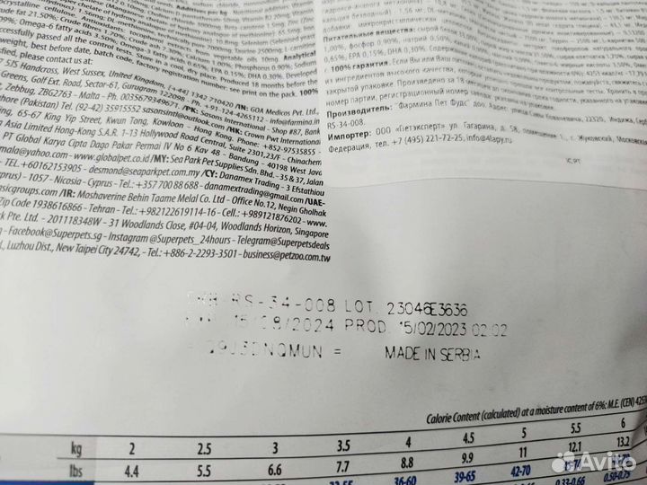 Сухой корм для кошек farmina gastrointestinal