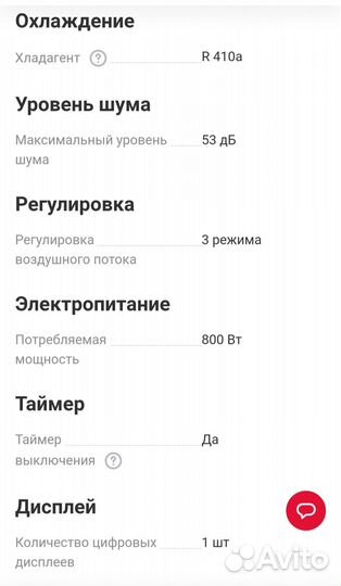 Мобильный напольный кондиционер Bimatek AM 310