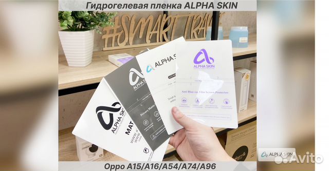 Гидрогелевая пленка на Oppo A15/16/54/74/96