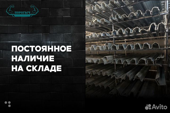 Порог Daewoo Matiz левый