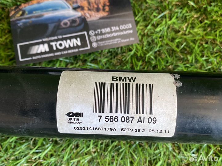 Привод задний полуось BMW F01 F10 F13