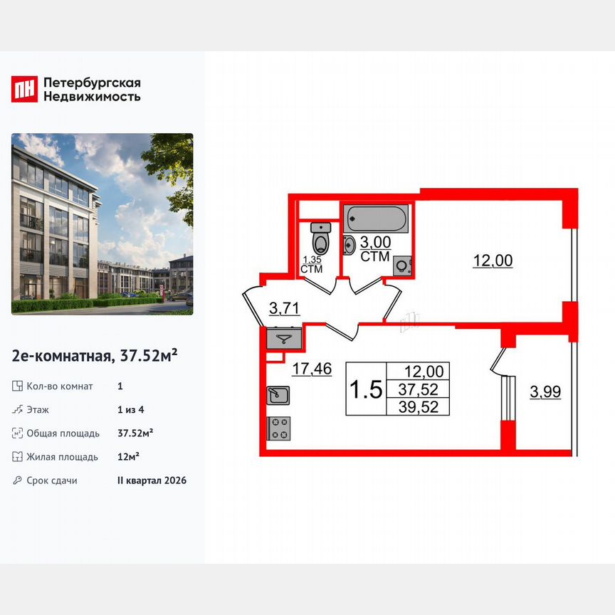1-к. квартира, 37,5 м², 1/4 эт.