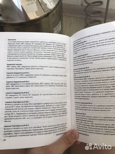 Дистиллятор бытовой универсал 12, б/терм