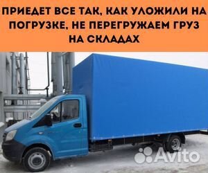 Домашний переезд со страховкой межгород