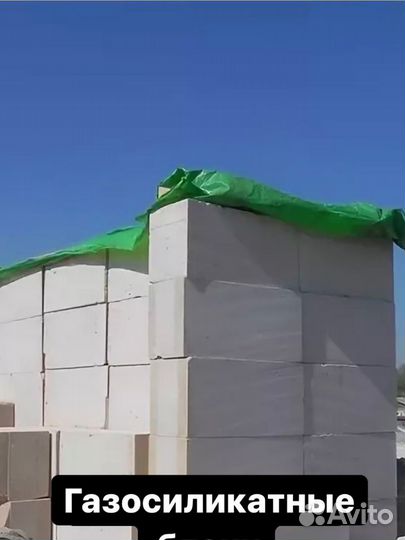 Блок стеновой Газосиликатный