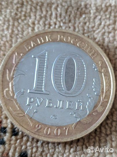 Монеты 10р. б/м