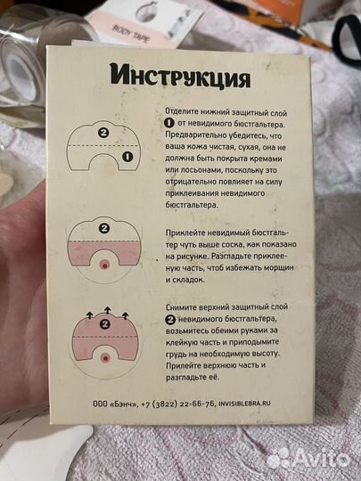 Тейпы, наклейки для груди