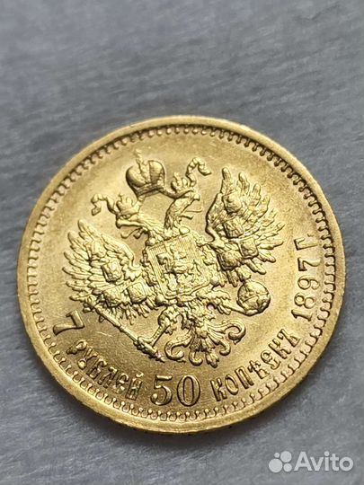 7.5 рублей 1897 год аг.Золото.Оригинал