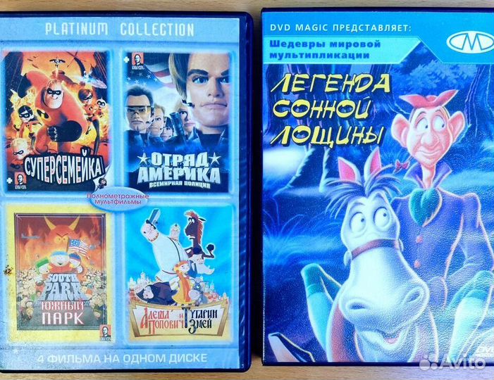 Мультфильмы на dvd