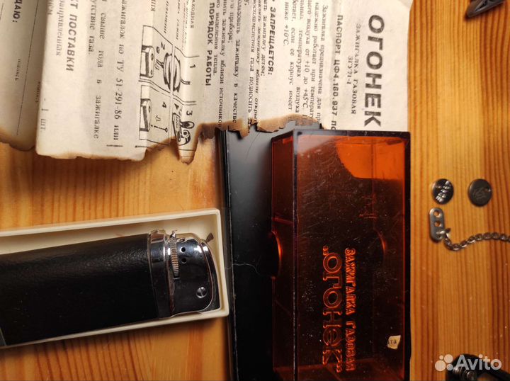 Зажигалка винтажная газовая Огонёк