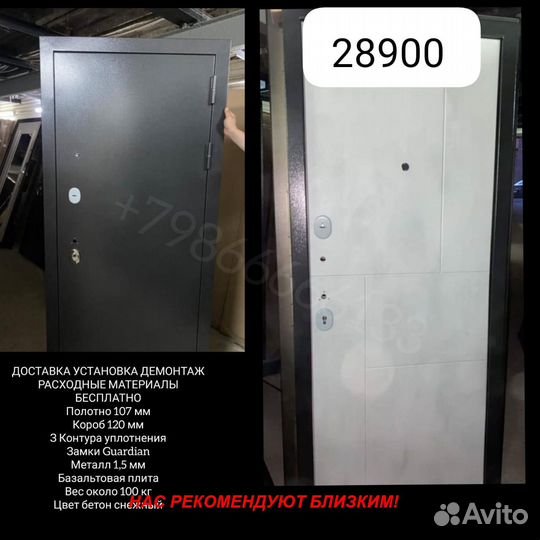 Тёплая дверь металлическая с бесплатной установкой