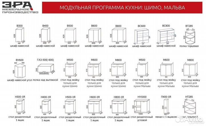 Кухня Шимо 2.6 м новая цена за все