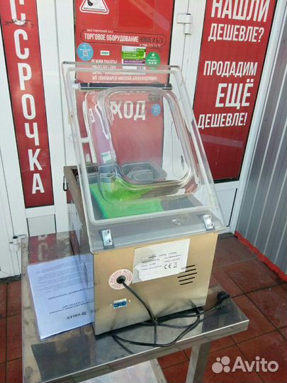 Вакумный упаковщик