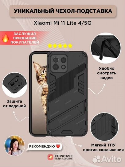 Чехол на Xiaomi mi 11 lite