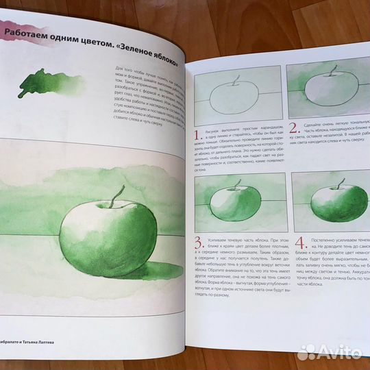 Самоучитель по рисованию акварелью