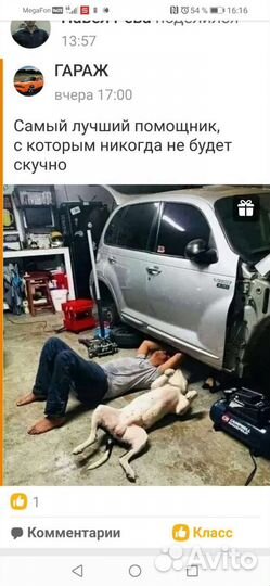 Авто Ремонт