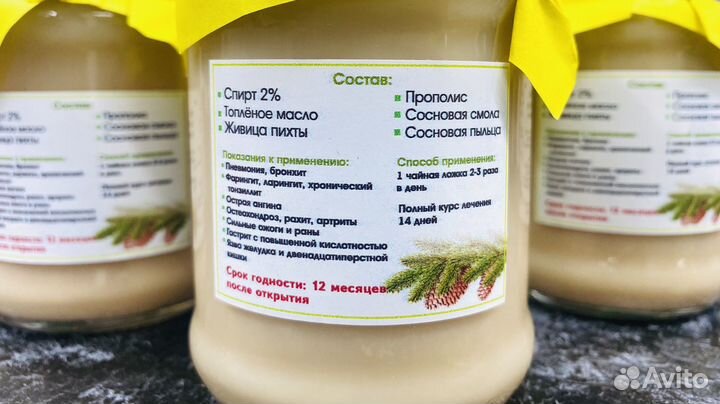 Балхам для заказа