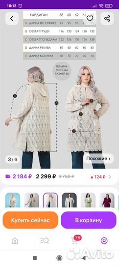 Кардиган летний