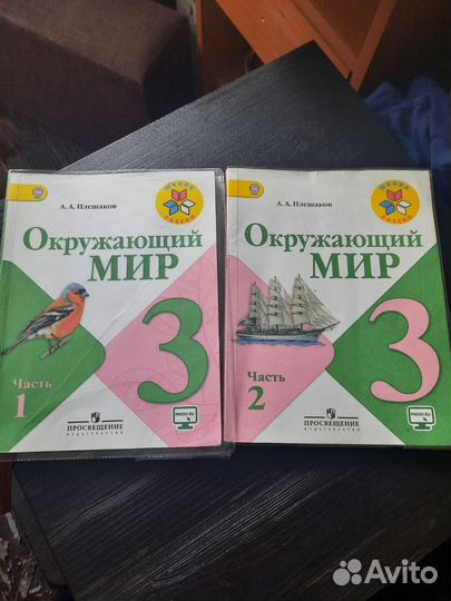 Учебники на 3 класс