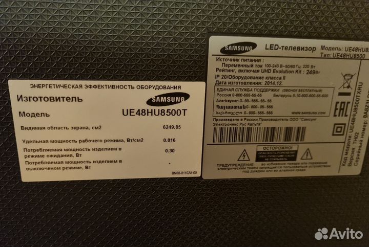 Samsung UE48HU8500T