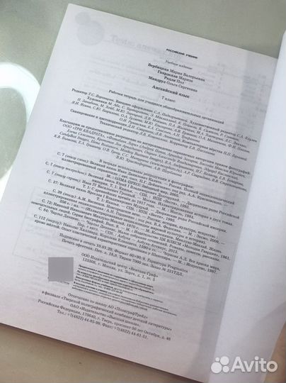 Рабочая тетрадь по английскому 7 класс