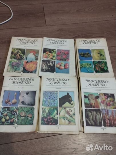 Журнал приусадебное хозяйство