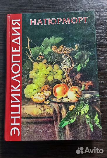 Книги по искусству и живописи