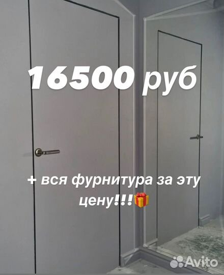 Скрытые двери под покраску