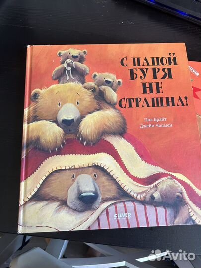 Детские книги clever