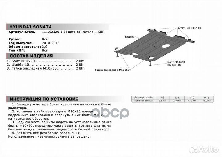 Hyundai Sonata картер, V - 2,0 (2010-2013) + кр