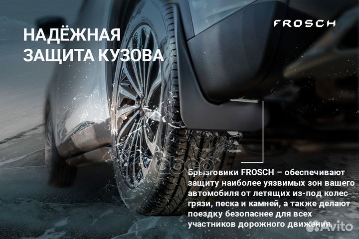 Деталь NLF02076F3 frosch