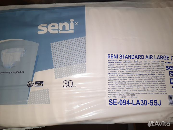 Seni air large 3 памперсы 5 капель