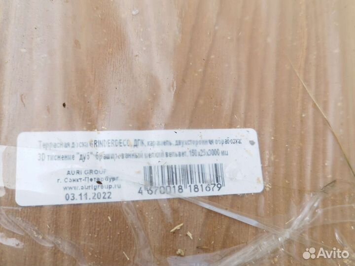 Террасная доска дпк остатки