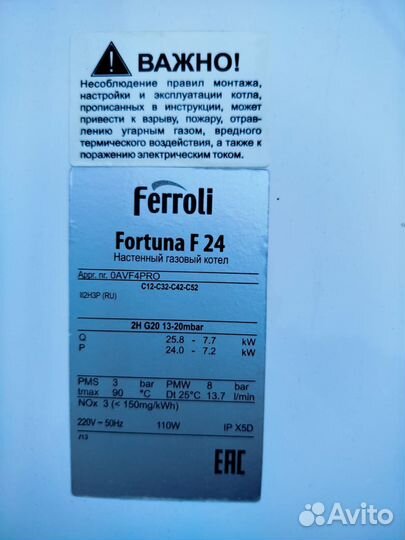 Котел колонка бу