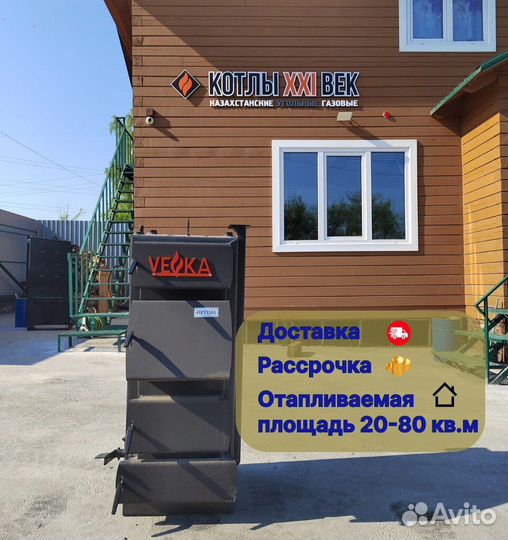 Котел длительного горения