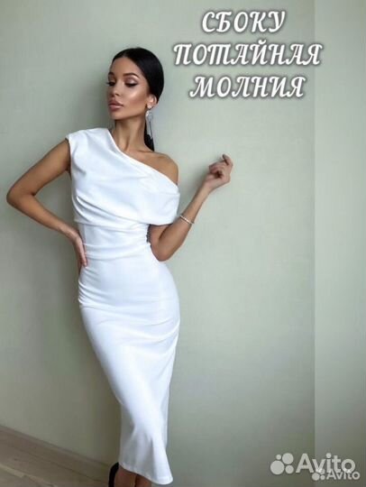 Платье белое