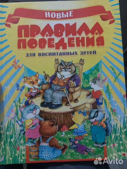 Детская книга 