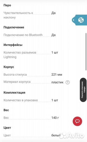 Стилус Apple Pencil 1-го поколения MK0C2ZM/A