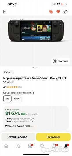 Steam deck oled 512gb