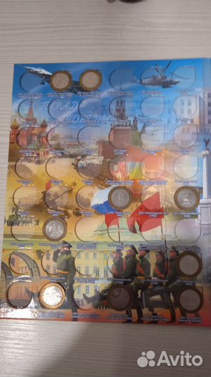 Альбом с биметаллическими монетами