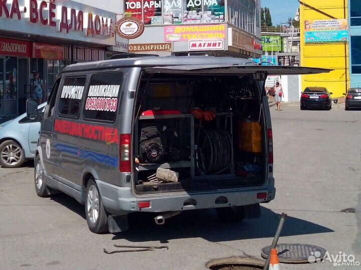 Прочистка канализации/устранение засора