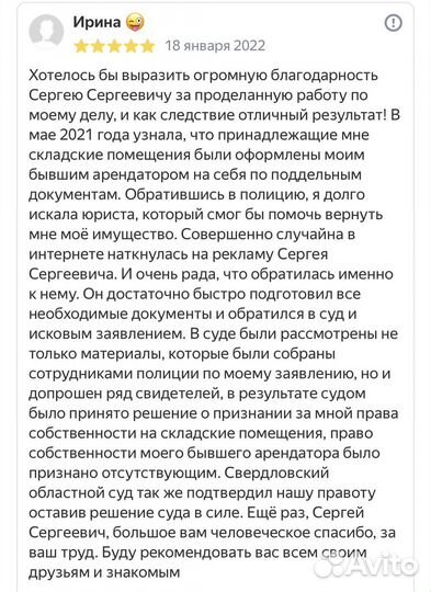 Юрист по алиментам (взыскание, оспаривание)