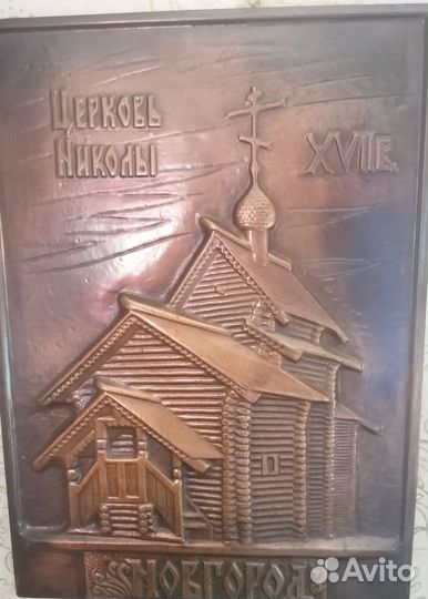 Чеканки панно СССР