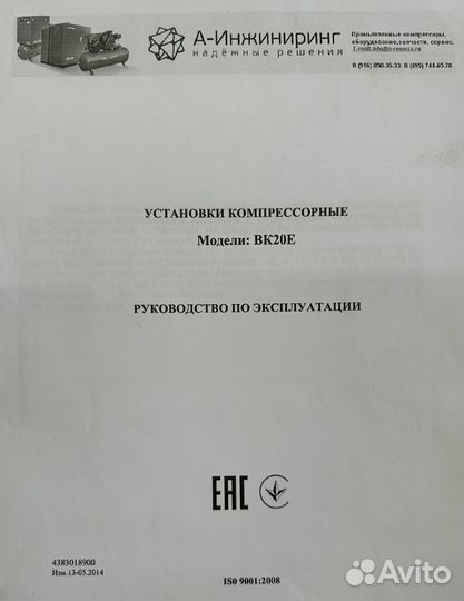 Компрессор Remeza вк20Е