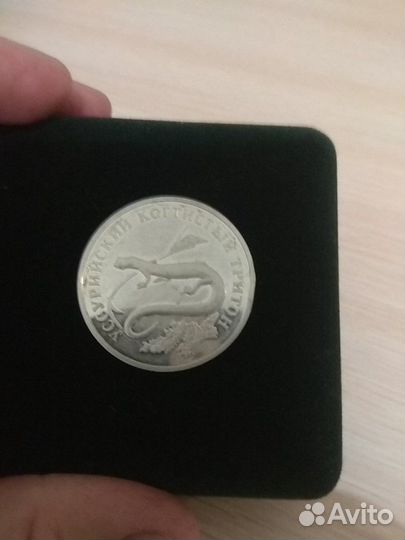 Монета серебро